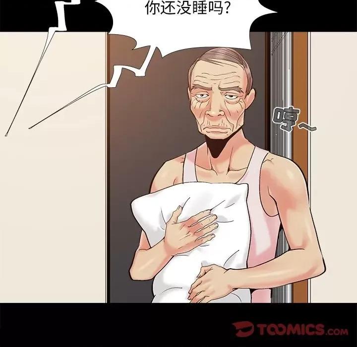必得好媳妇 儿媳妇-第 39 话 第68页