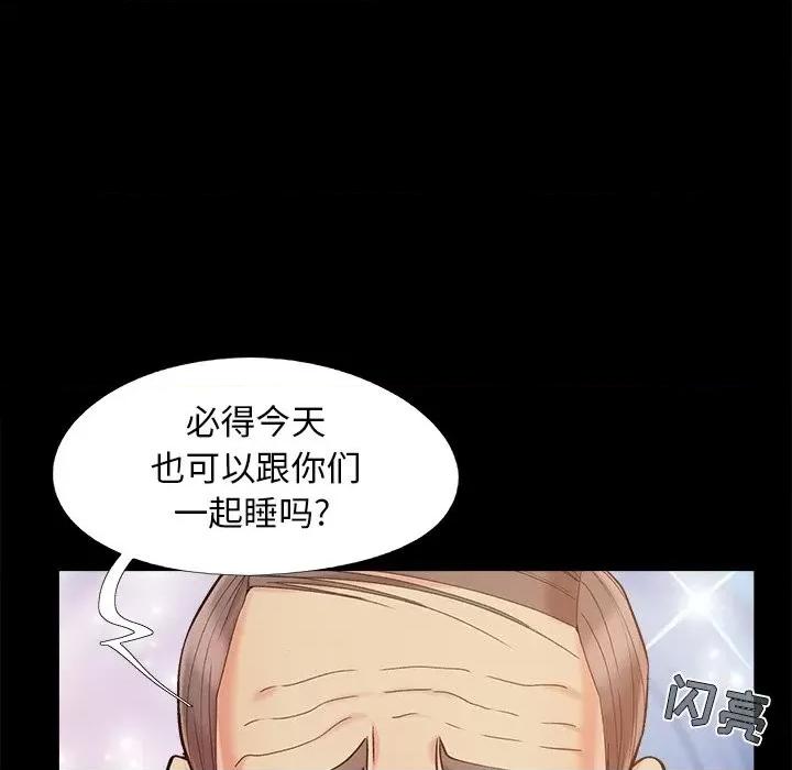 必得好媳妇 儿媳妇-第 39 话 第69页