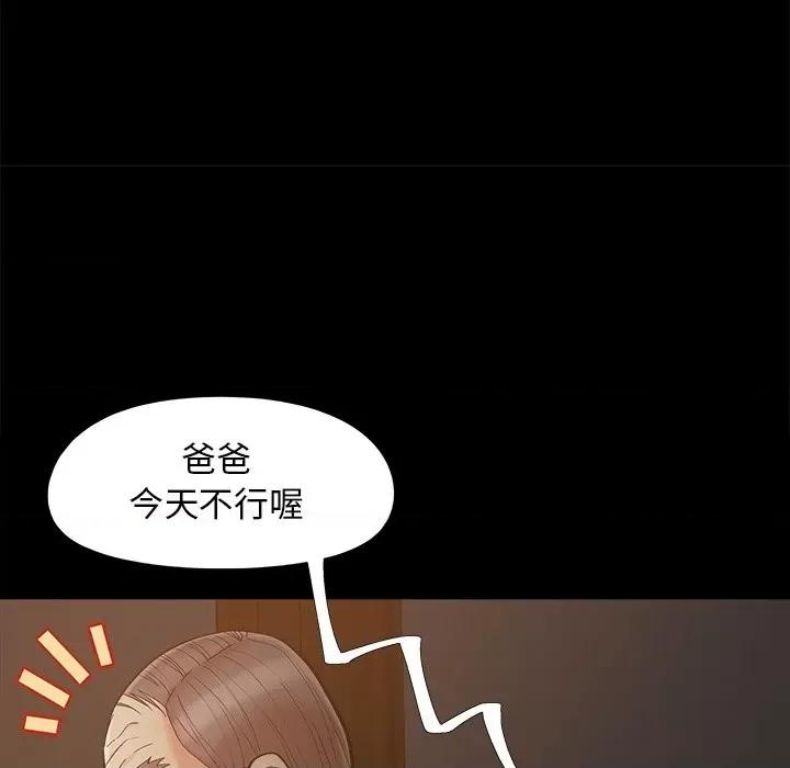 必得好媳妇 儿媳妇-第 39 话 第71页