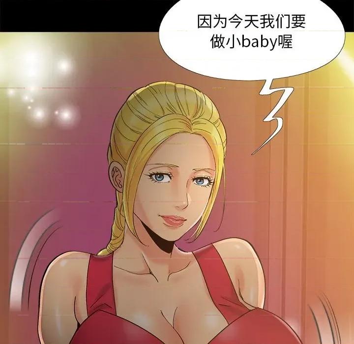 必得好媳妇 儿媳妇-第 39 话 第73页