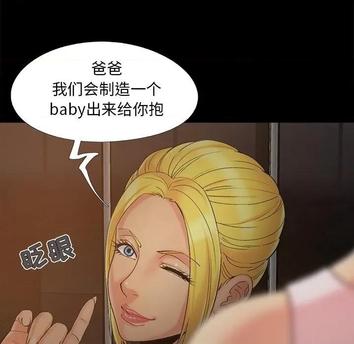 必得好媳妇 儿媳妇-第 39 话 第76页