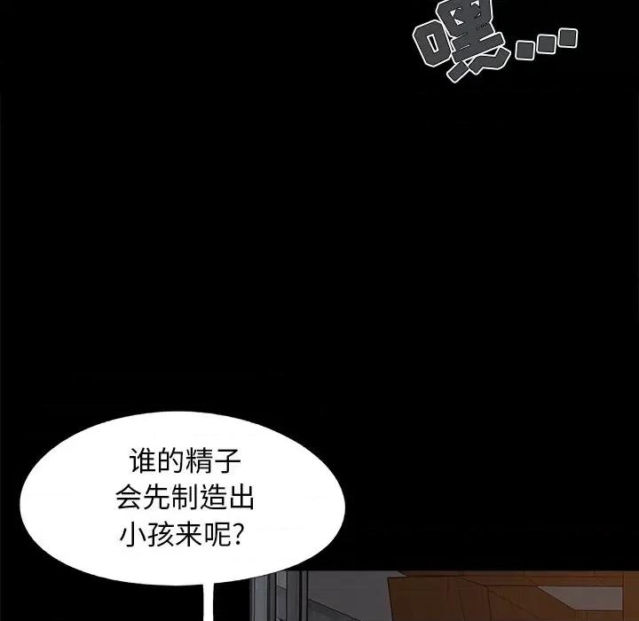必得好媳妇 儿媳妇-第 39 话 第81页