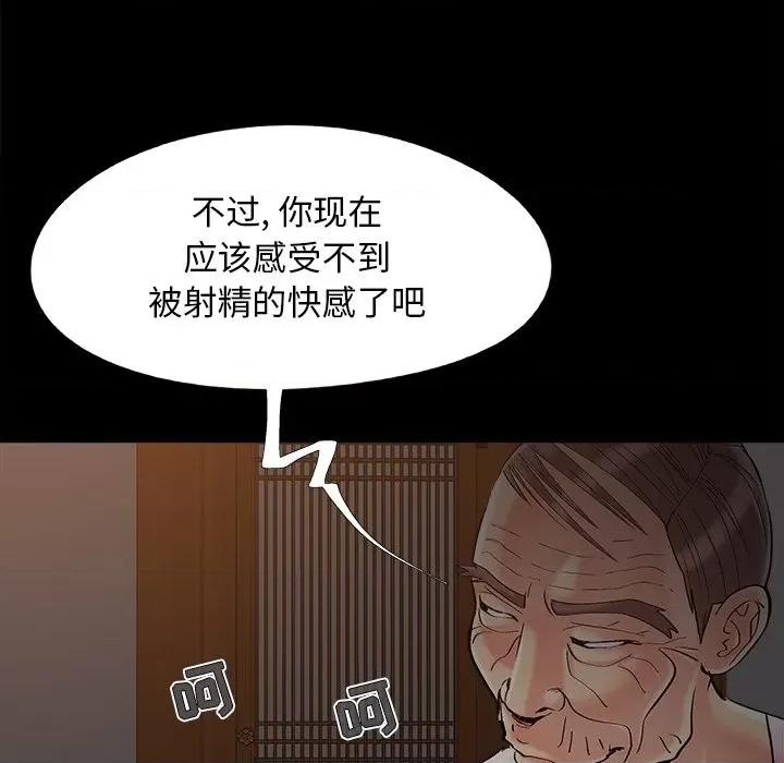 必得好媳妇 儿媳妇-第 39 话 第83页