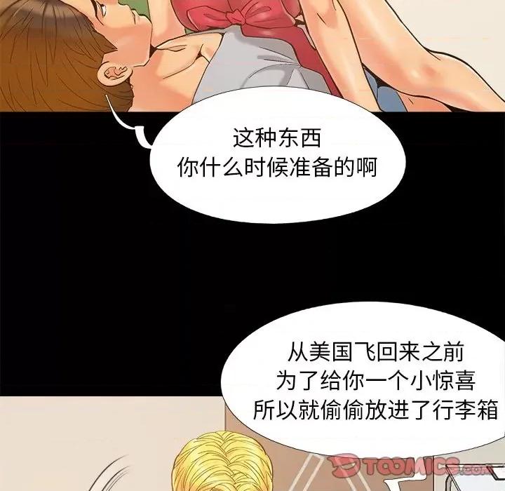 必得好媳妇 儿媳妇-第 39 话 第86页