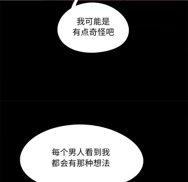 必得好媳妇 儿媳妇-第 39 话 第97页