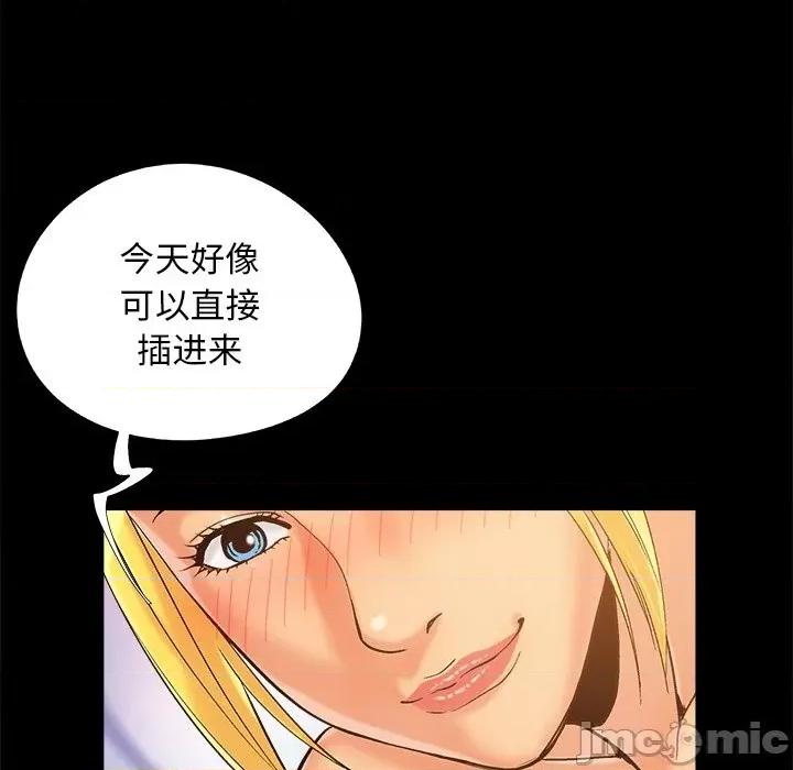 必得好媳妇 儿媳妇-第 39 话 第100页