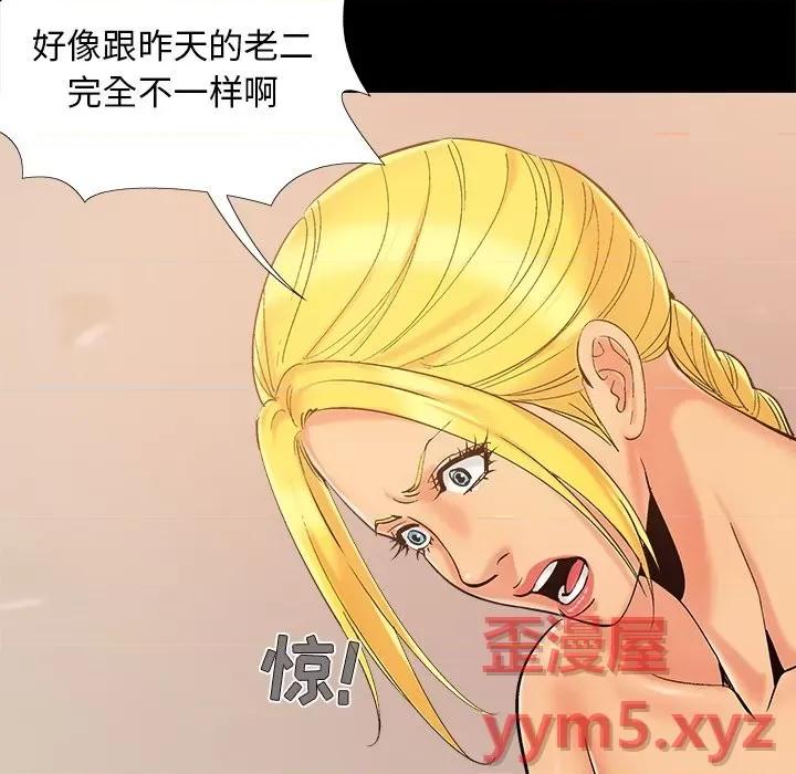 必得好媳妇 儿媳妇-第 39 话 第108页