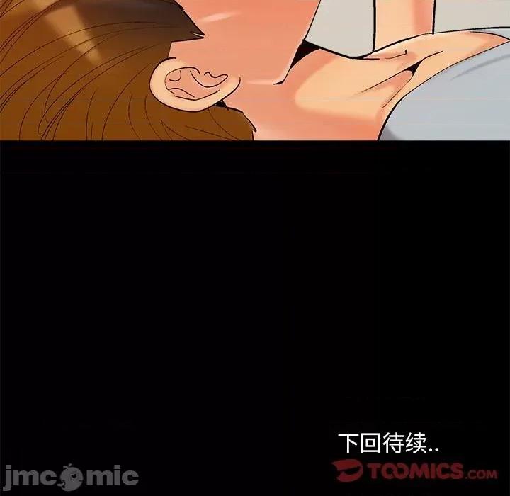 必得好媳妇 儿媳妇-第 39 话 第110页