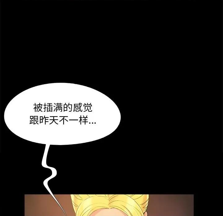 必得好媳妇 儿媳妇-第 40 话 第7页