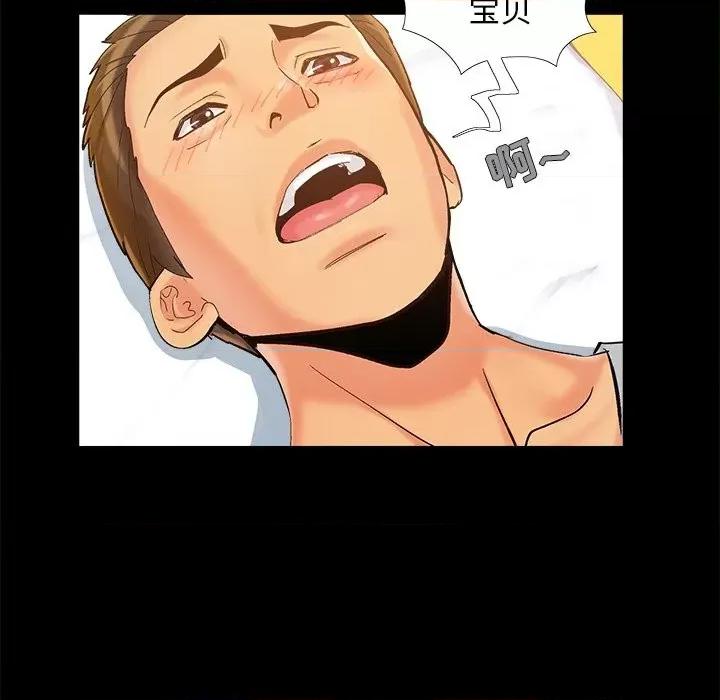 必得好媳妇 儿媳妇-第 40 话 第13页