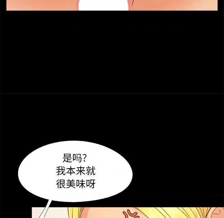 必得好媳妇 儿媳妇-第 40 话 第17页