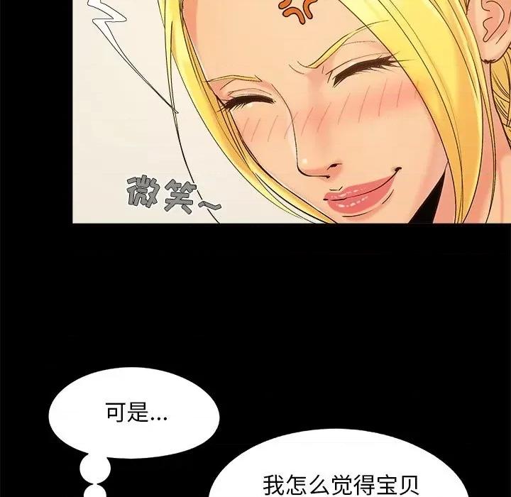 必得好媳妇 儿媳妇-第 40 话 第18页