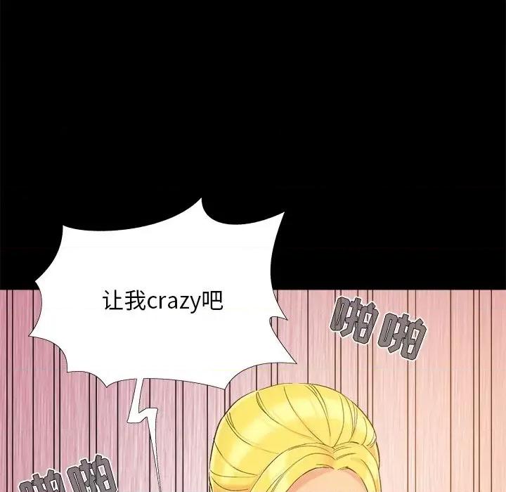 必得好媳妇 儿媳妇-第 40 话 第22页