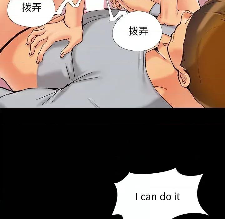必得好媳妇 儿媳妇-第 40 话 第24页