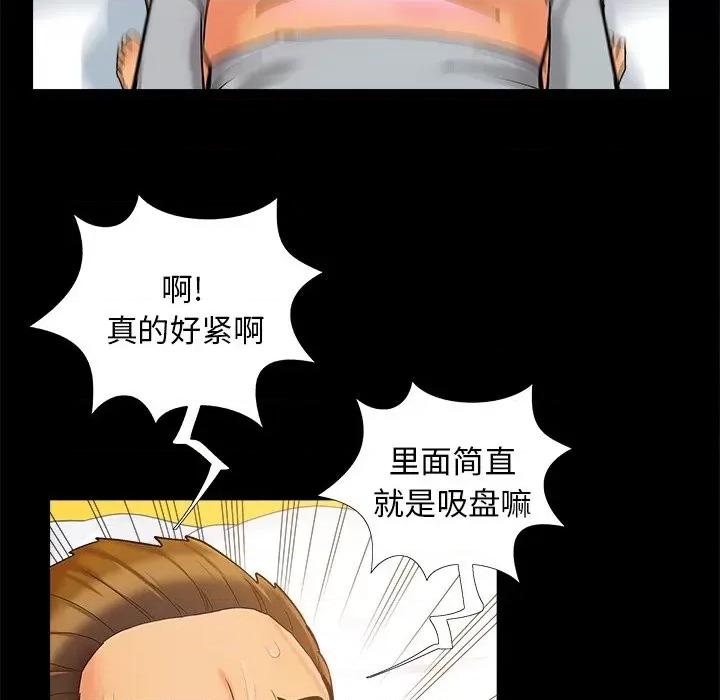 必得好媳妇 儿媳妇-第 40 话 第29页