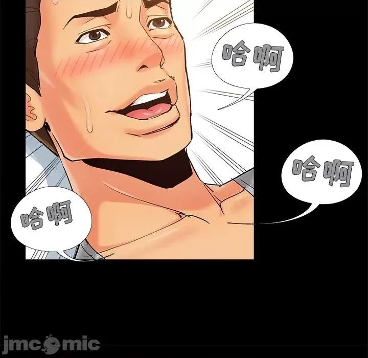 必得好媳妇 儿媳妇-第 40 话 第30页