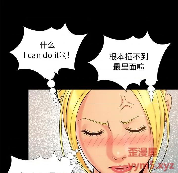 必得好媳妇 儿媳妇-第 40 话 第31页