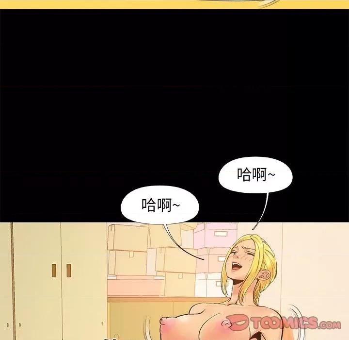 必得好媳妇 儿媳妇-第 40 话 第38页