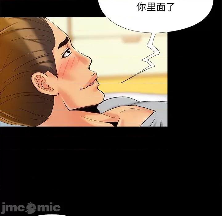 必得好媳妇 儿媳妇-第 40 话 第40页