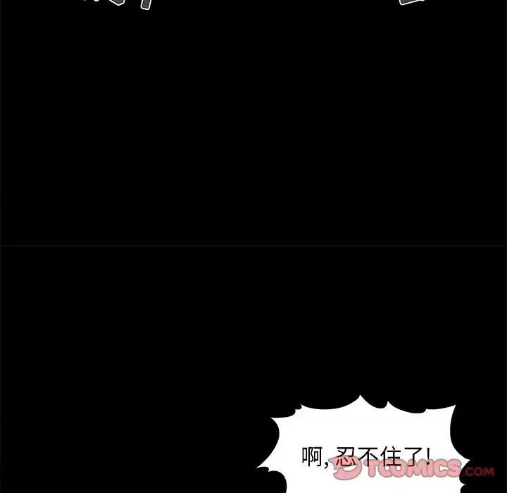 必得好媳妇 儿媳妇-第 40 话 第44页