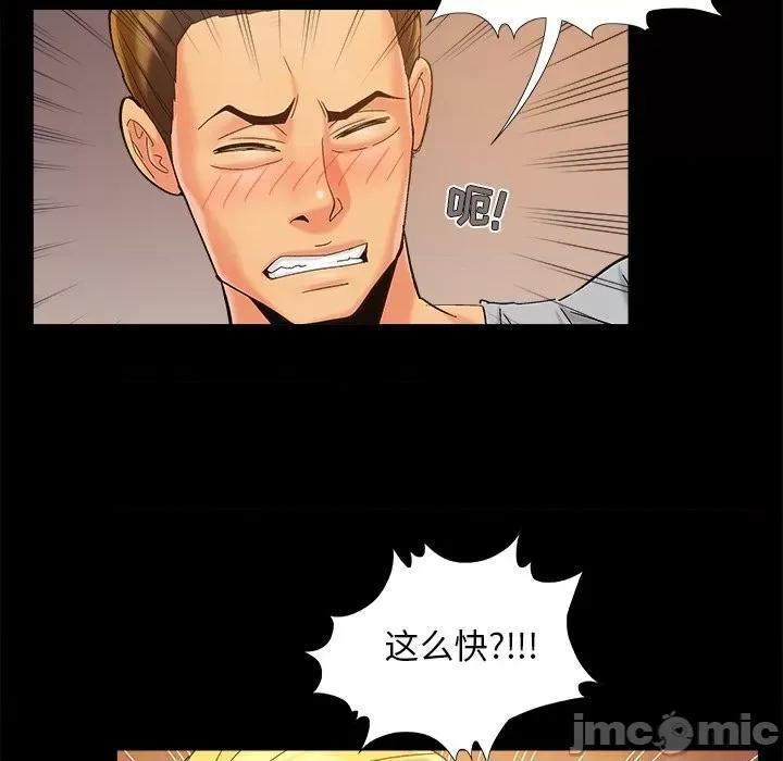 必得好媳妇 儿媳妇-第 40 话 第45页