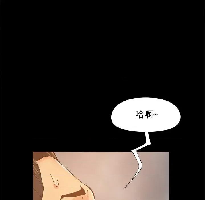 必得好媳妇 儿媳妇-第 40 话 第49页