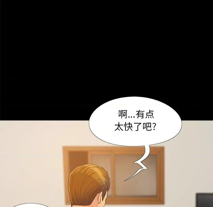 必得好媳妇 儿媳妇-第 40 话 第54页