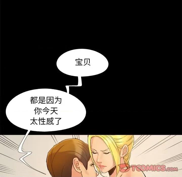 必得好媳妇 儿媳妇-第 40 话 第56页