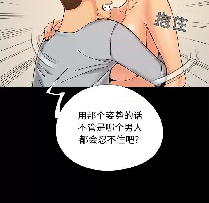 必得好媳妇 儿媳妇-第 40 话 第57页