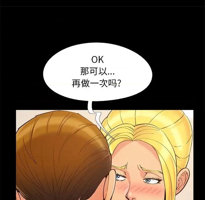 必得好媳妇 儿媳妇-第 40 话 第58页