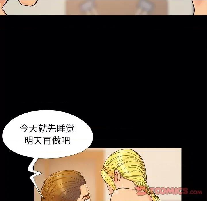 必得好媳妇 儿媳妇-第 40 话 第62页