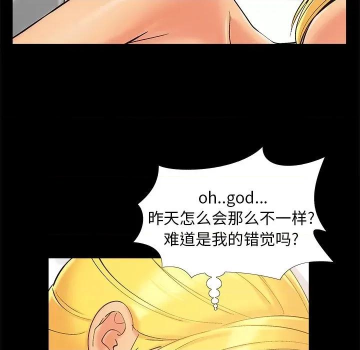 必得好媳妇 儿媳妇-第 40 话 第66页