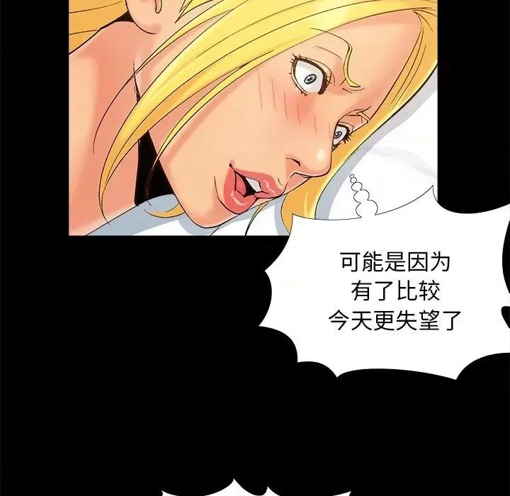 必得好媳妇 儿媳妇-第 40 话 第67页