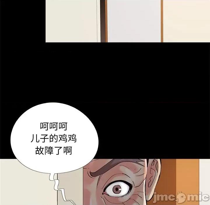 必得好媳妇 儿媳妇-第 40 话 第70页