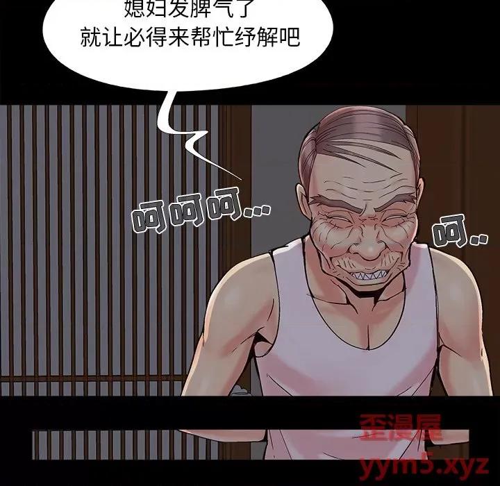 必得好媳妇 儿媳妇-第 40 话 第72页