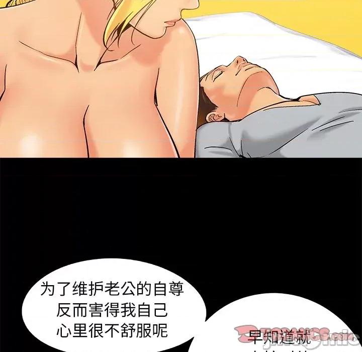 必得好媳妇 儿媳妇-第 40 话 第80页