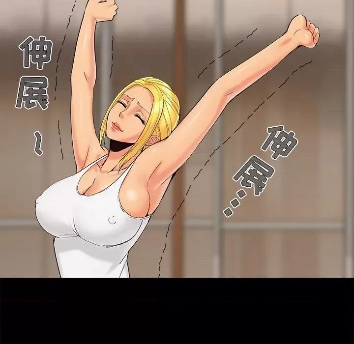 必得好媳妇 儿媳妇-第 40 话 第84页