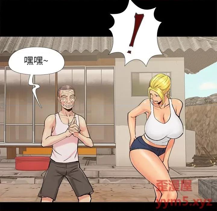 必得好媳妇 儿媳妇-第 40 话 第91页