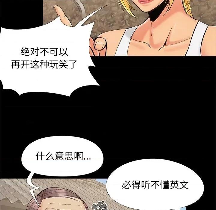 必得好媳妇 儿媳妇-第 40 话 第93页
