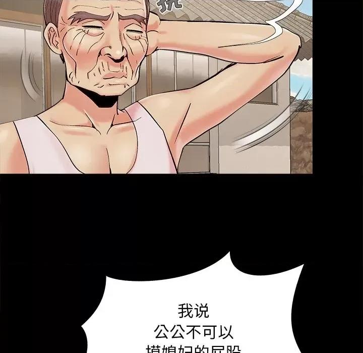 必得好媳妇 儿媳妇-第 40 话 第94页
