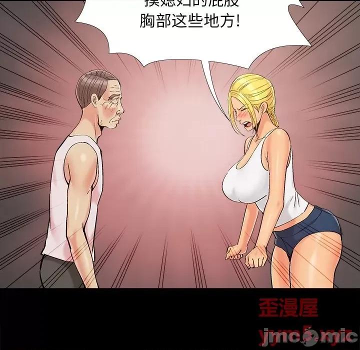 必得好媳妇 儿媳妇-第 40 话 第95页