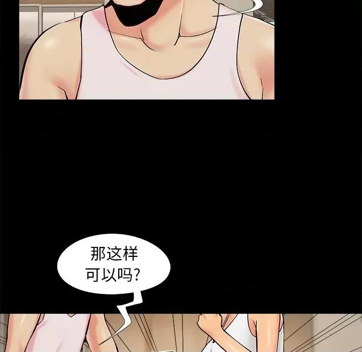 必得好媳妇 儿媳妇-第 40 话 第97页