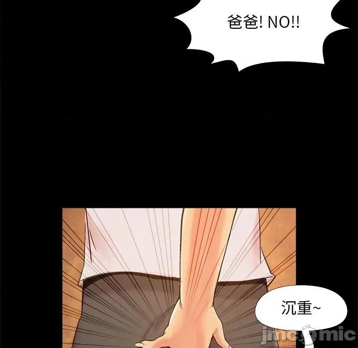 必得好媳妇 儿媳妇-第 40 话 第100页