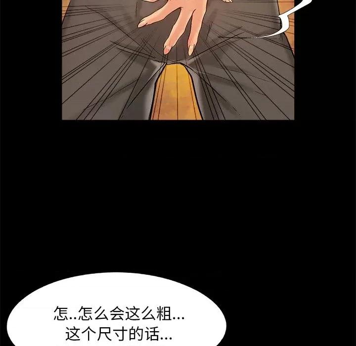 必得好媳妇 儿媳妇-第 40 话 第101页