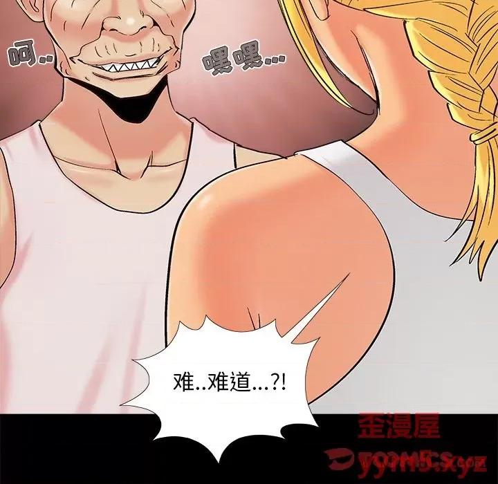 必得好媳妇 儿媳妇-第 40 话 第104页