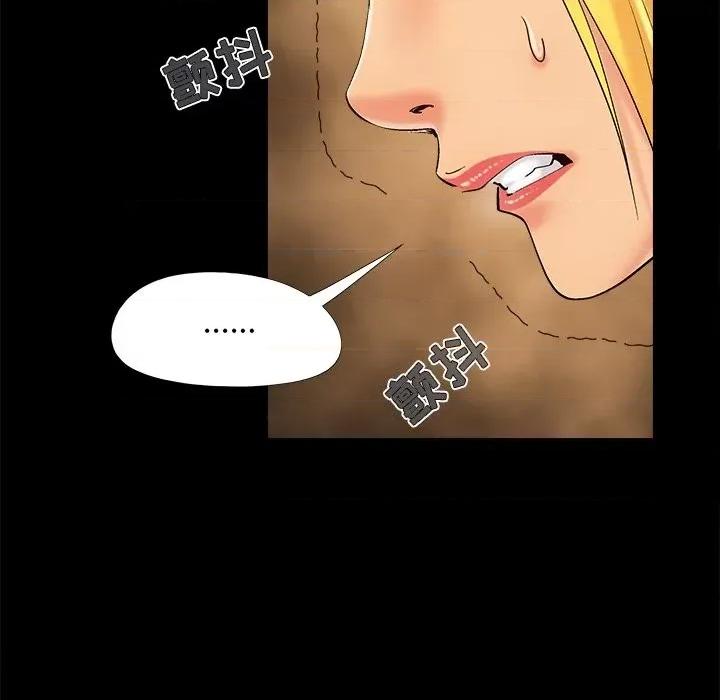 必得好媳妇 儿媳妇-第 40 话 第106页