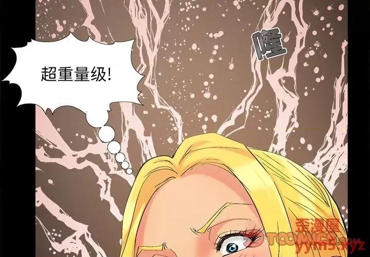 必得好媳妇 儿媳妇-第 41 话 第2页