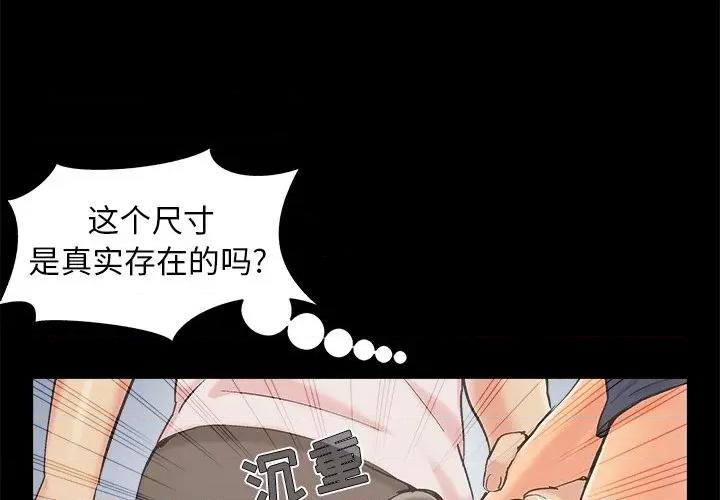 必得好媳妇 儿媳妇-第 41 话 第4页