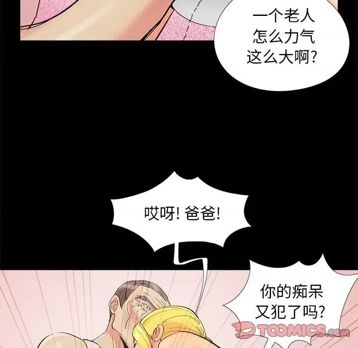 必得好媳妇 儿媳妇-第 41 话 第8页