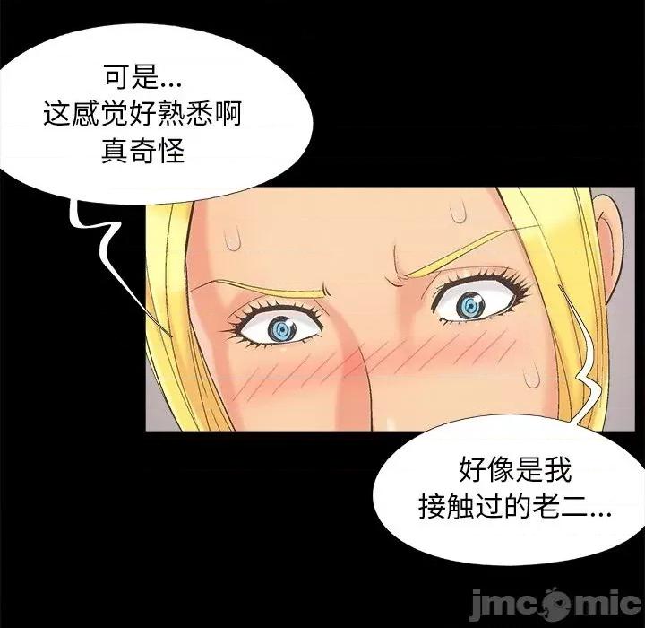 必得好媳妇 儿媳妇-第 41 话 第10页